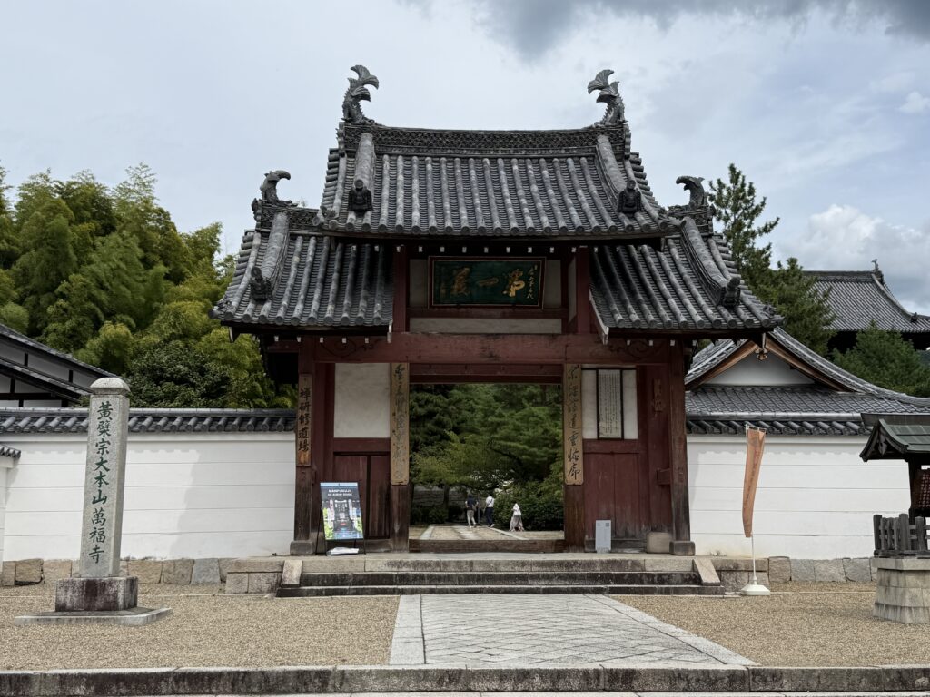 萬福寺正面