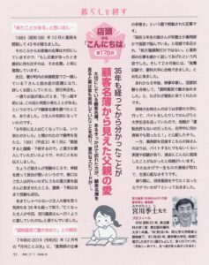 10月号本文